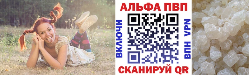 Альфа ПВП VHQ  Луза 