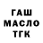 ТГК жижа cah tahsheik
