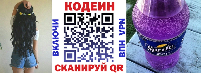 кракен ССЫЛКА  Луза  Codein Purple Drank 