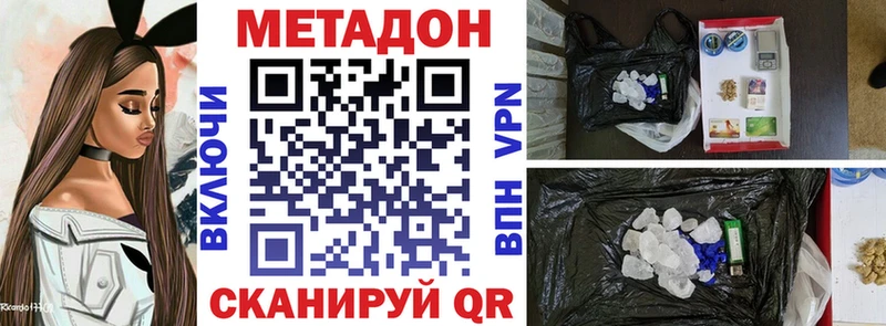 Метадон VHQ  закладки  Луза 